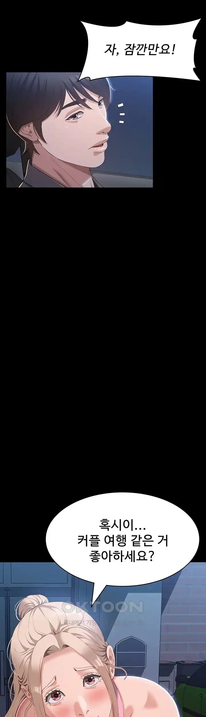 Resume Raw - Chapter 98 [photo 54] - MangaPorn