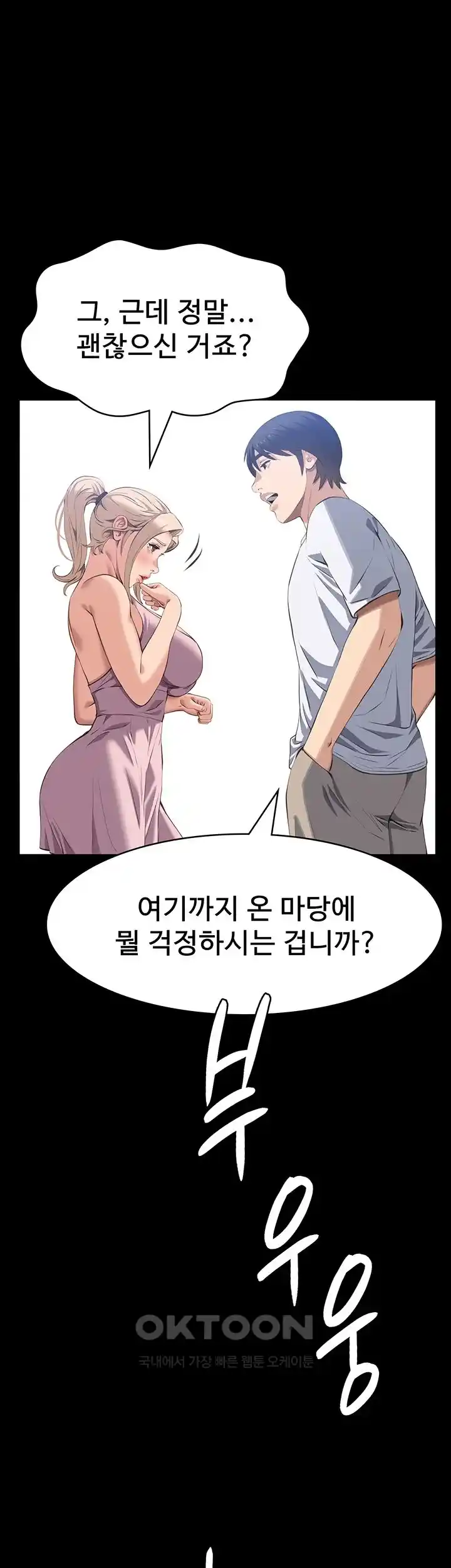 Resume Raw - Chapter 98 [photo 59] - MangaPorn