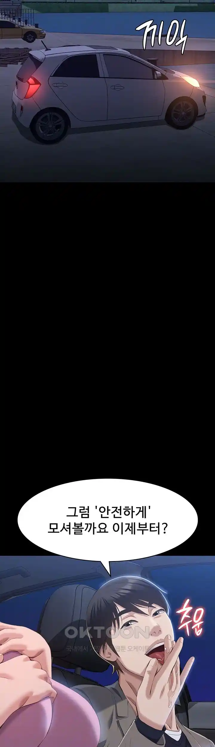 Resume Raw - Chapter 98 [photo 6] - MangaPorn