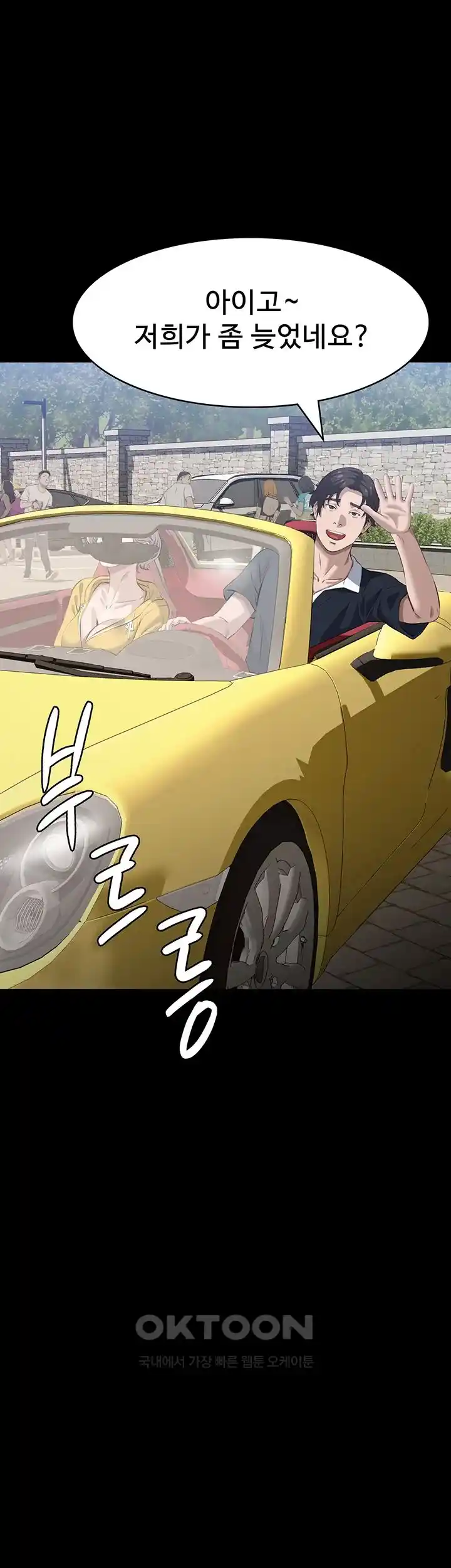 Resume Raw - Chapter 98 [photo 61] - MangaPorn