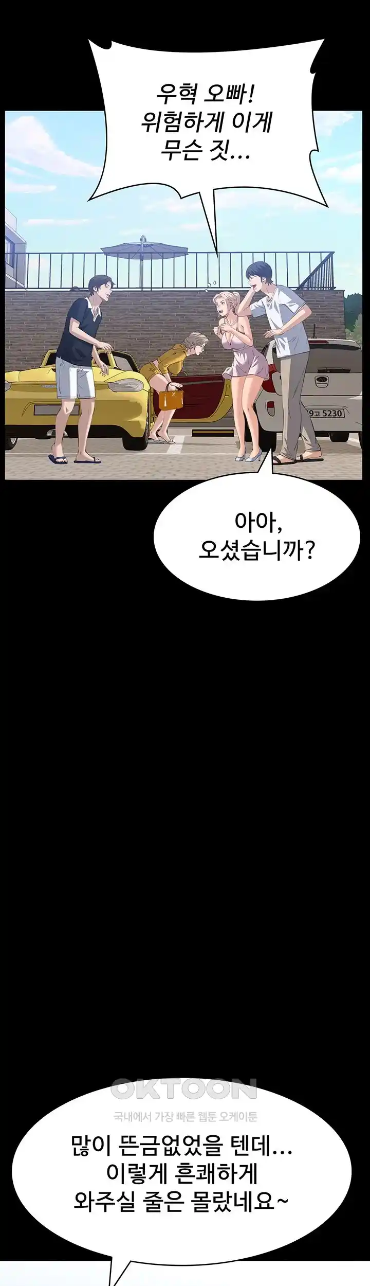 Resume Raw - Chapter 98 [photo 62] - MangaPorn