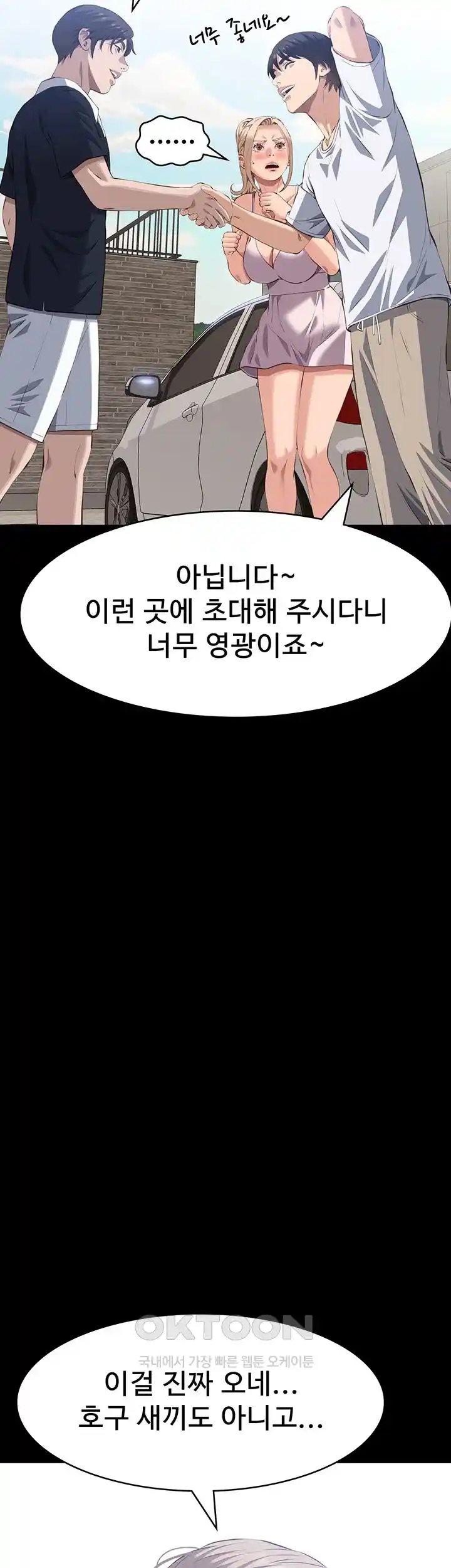 Resume Raw - Chapter 98 [photo 63] - MangaPorn