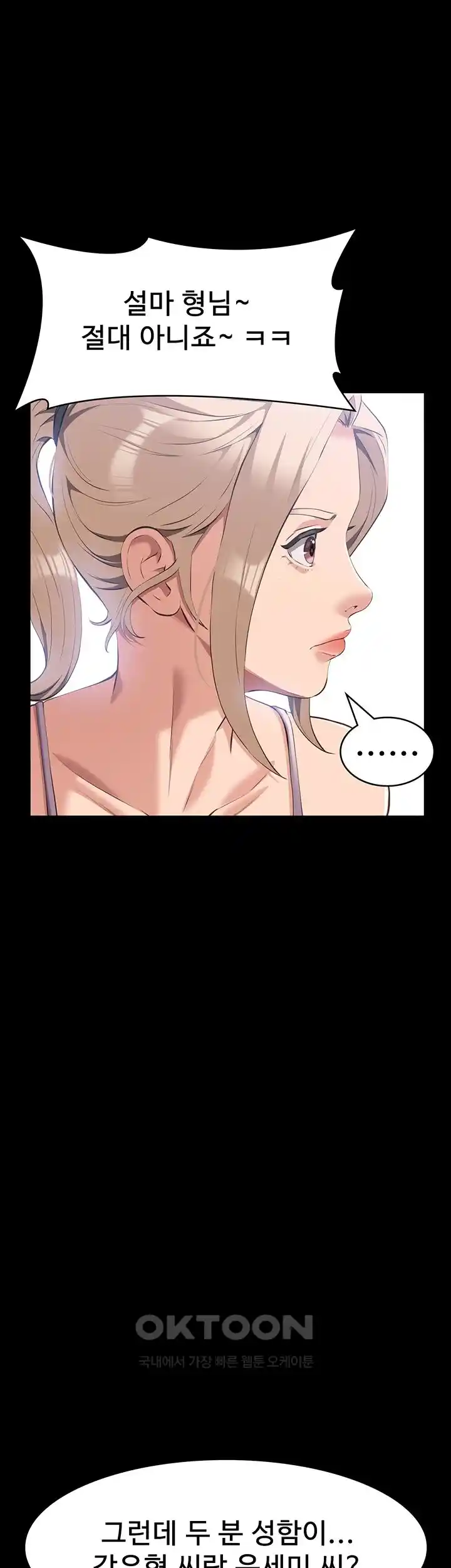 Resume Raw - Chapter 98 [photo 66] - MangaPorn