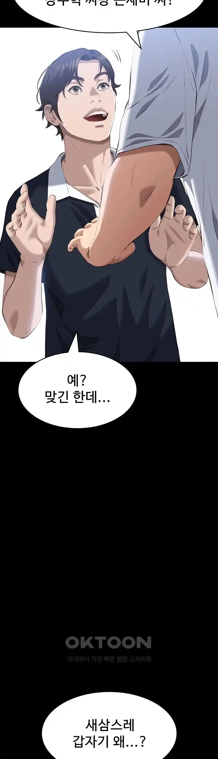 Resume Raw - Chapter 98 [photo 67] - MangaPorn