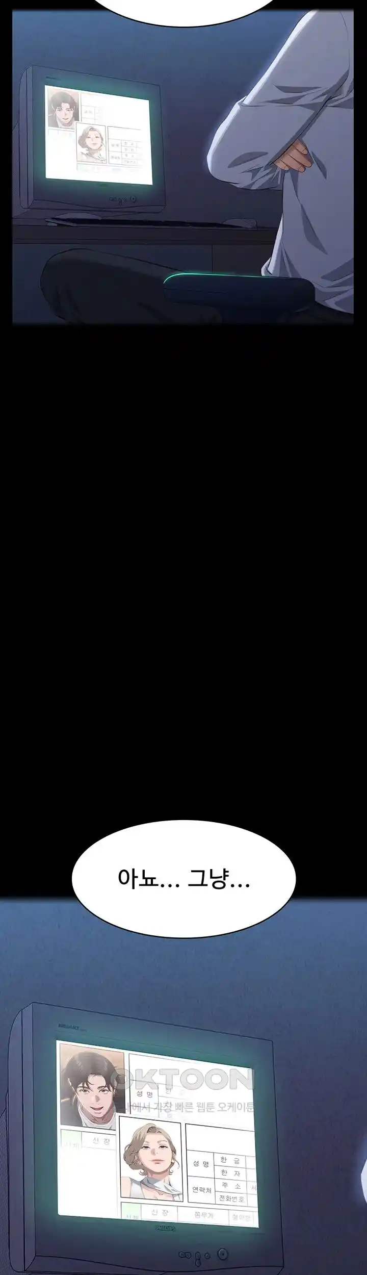 Resume Raw - Chapter 98 [photo 68] - MangaPorn