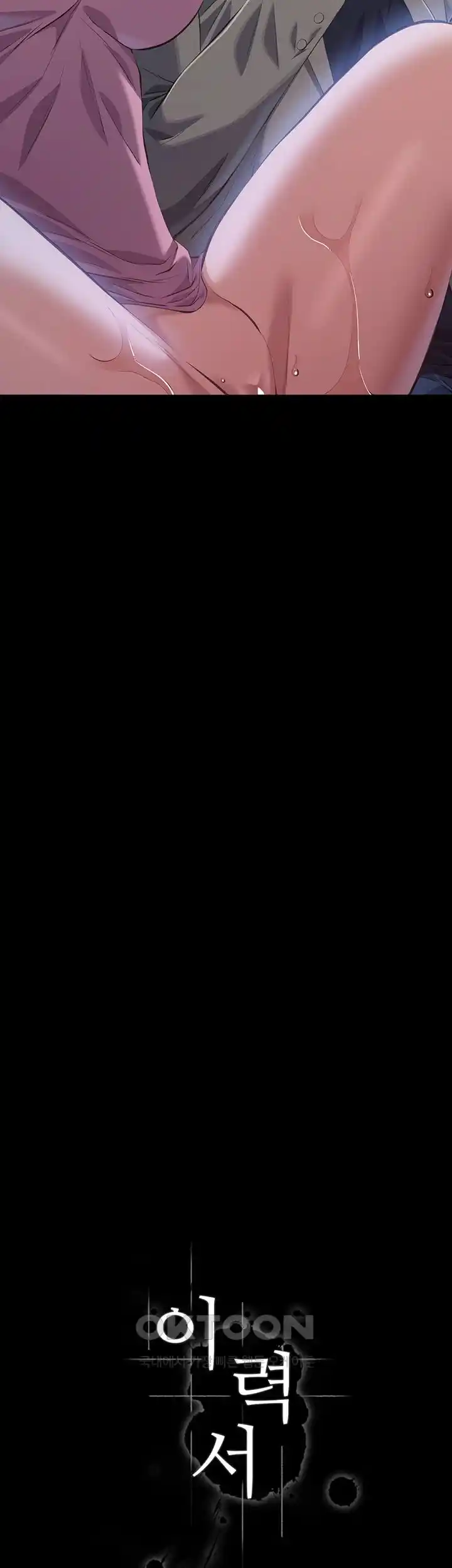 Resume Raw - Chapter 98 [photo 7] - MangaPorn