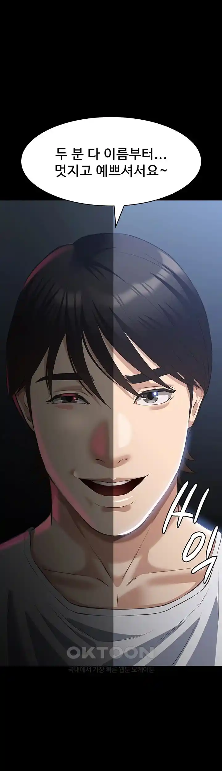 Resume Raw - Chapter 98 [photo 70] - MangaPorn