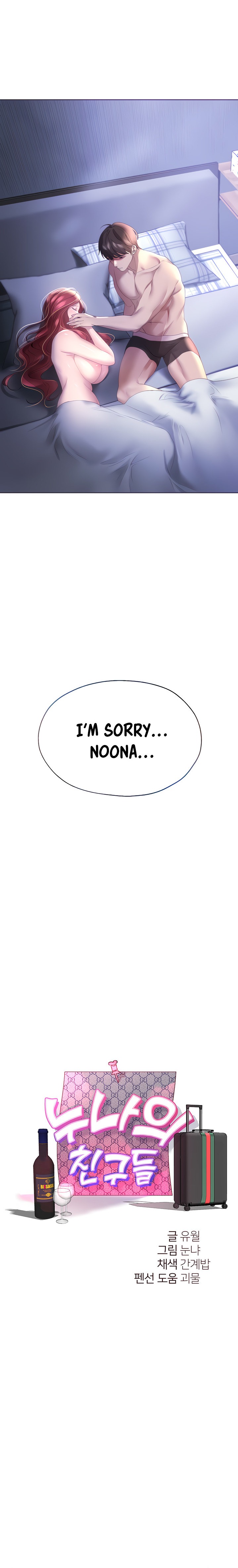 My Sister’s Friends - Chapter 57 [photo 9] - MangaPorn