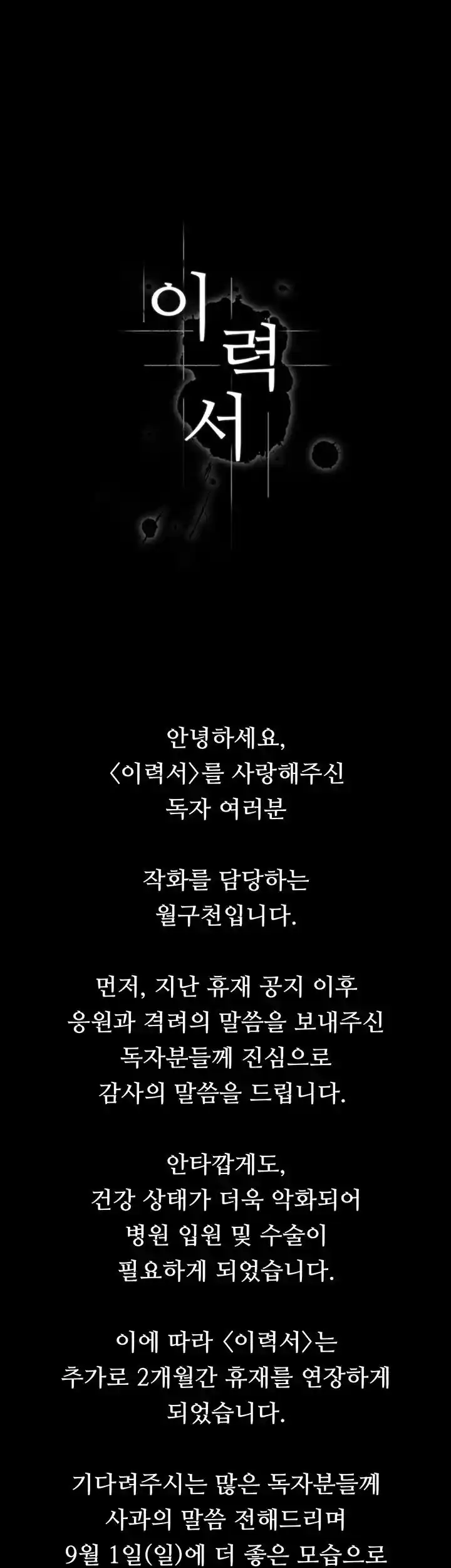 Resume Raw - Chapter 98.5 [photo 1] - MangaPorn