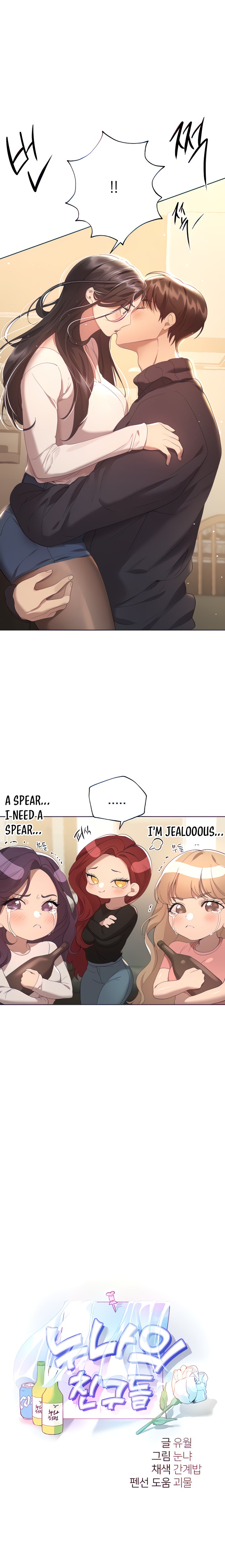 My Sister’s Friends - Chapter 70 [photo 3] - MangaPorn