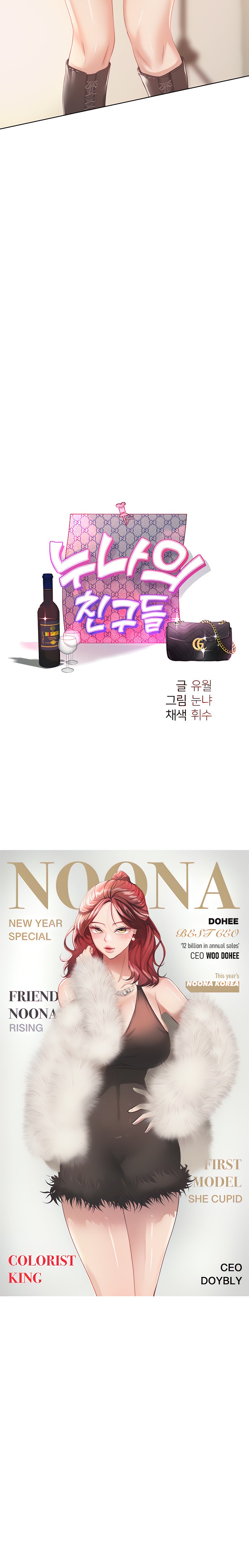 My Sister’s Friends - Chapter 75 [photo 17] - MangaPorn