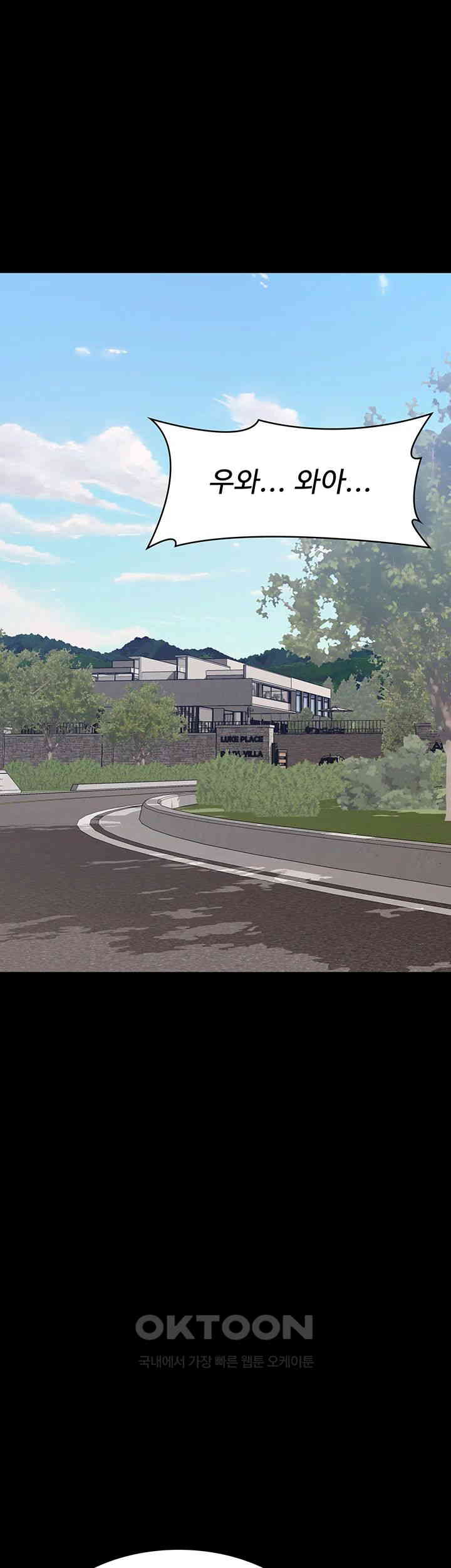 Resume Raw - Chapter 99 [photo 1] - MangaPorn