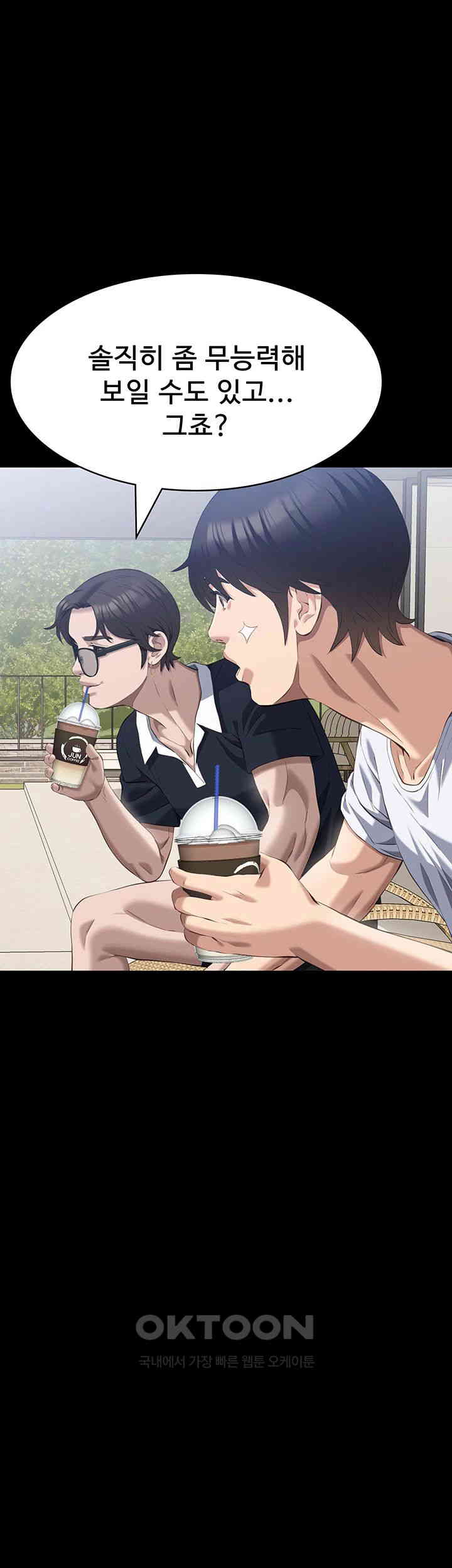 Resume Raw - Chapter 99 [photo 23] - MangaPorn