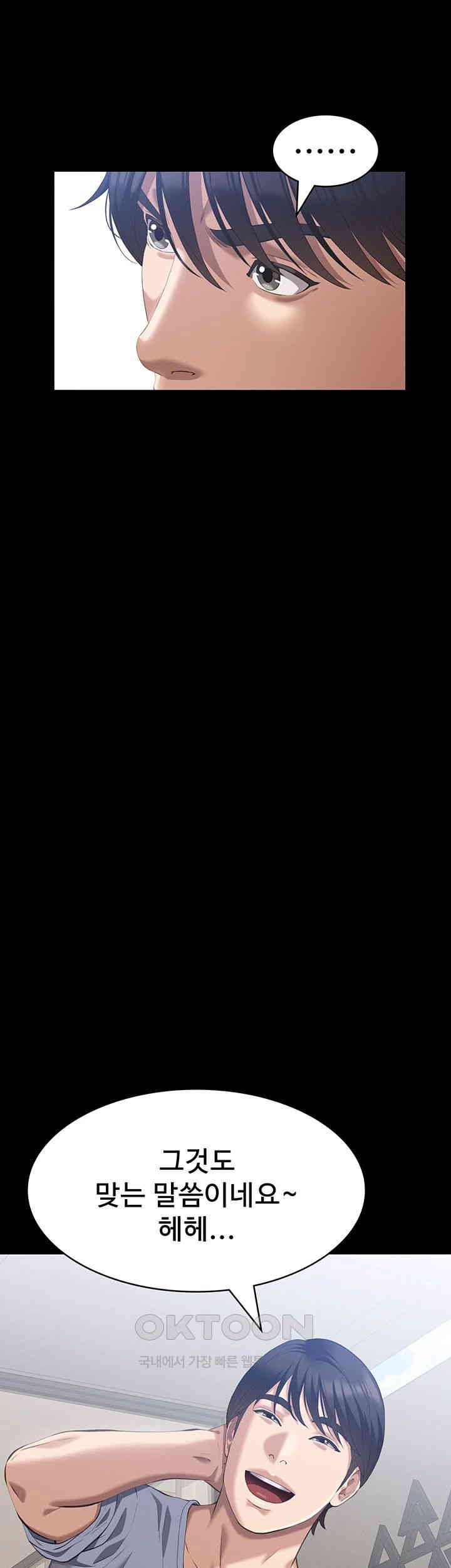 Resume Raw - Chapter 99 [photo 24] - MangaPorn