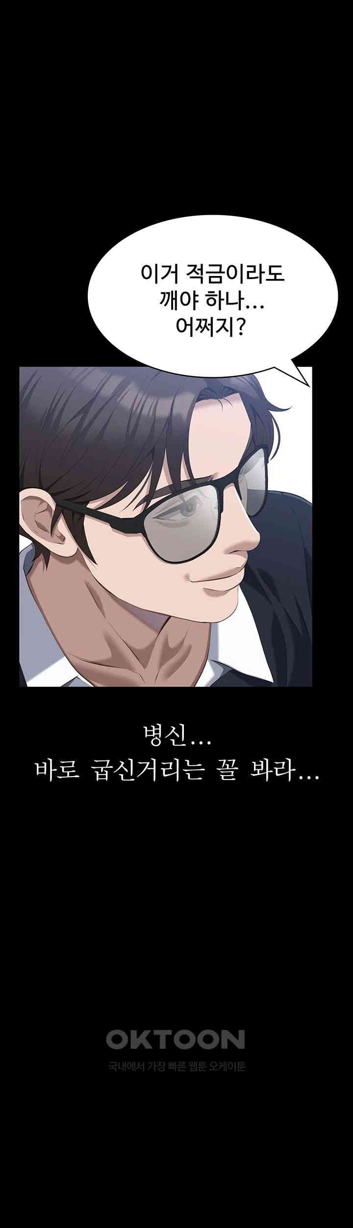 Resume Raw - Chapter 99 [photo 26] - MangaPorn