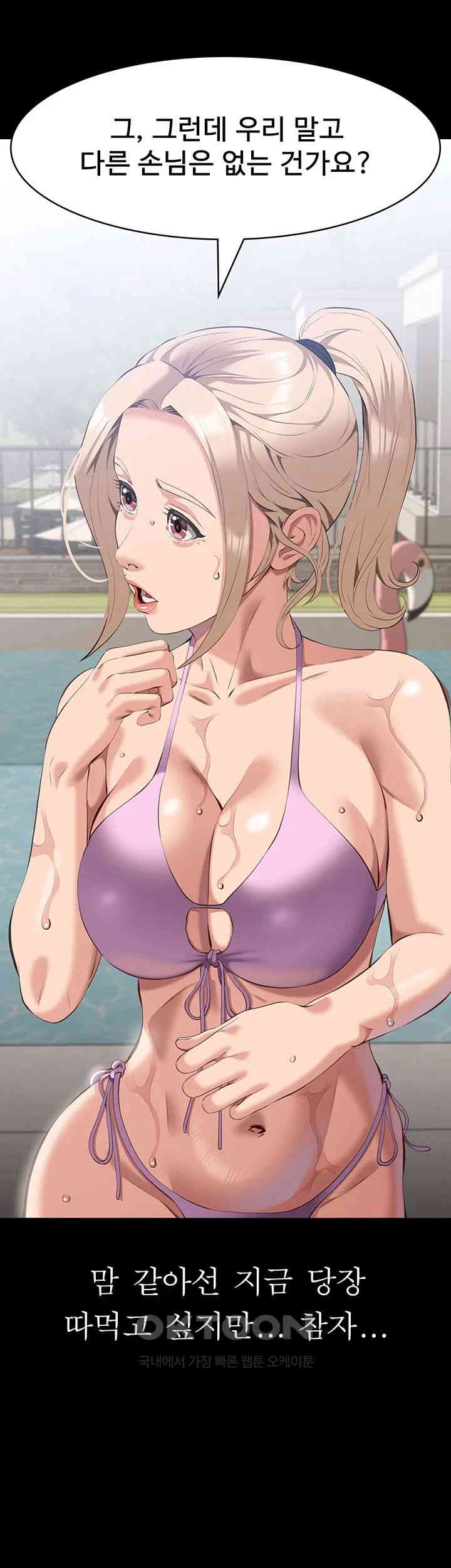 Resume Raw - Chapter 99 [photo 38] - MangaPorn