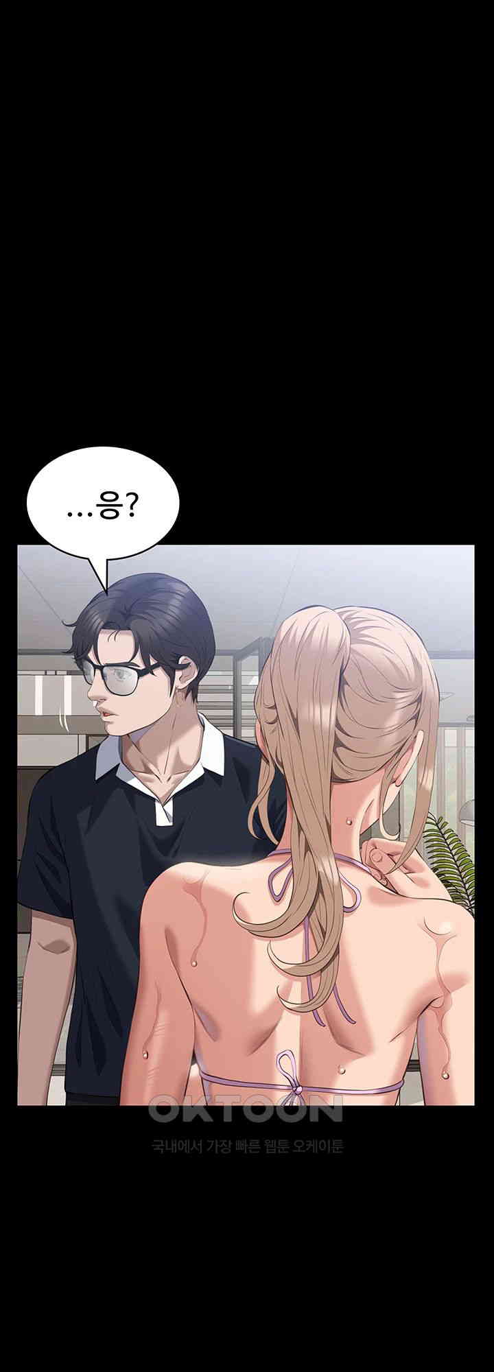 Resume Raw - Chapter 99 [photo 39] - MangaPorn