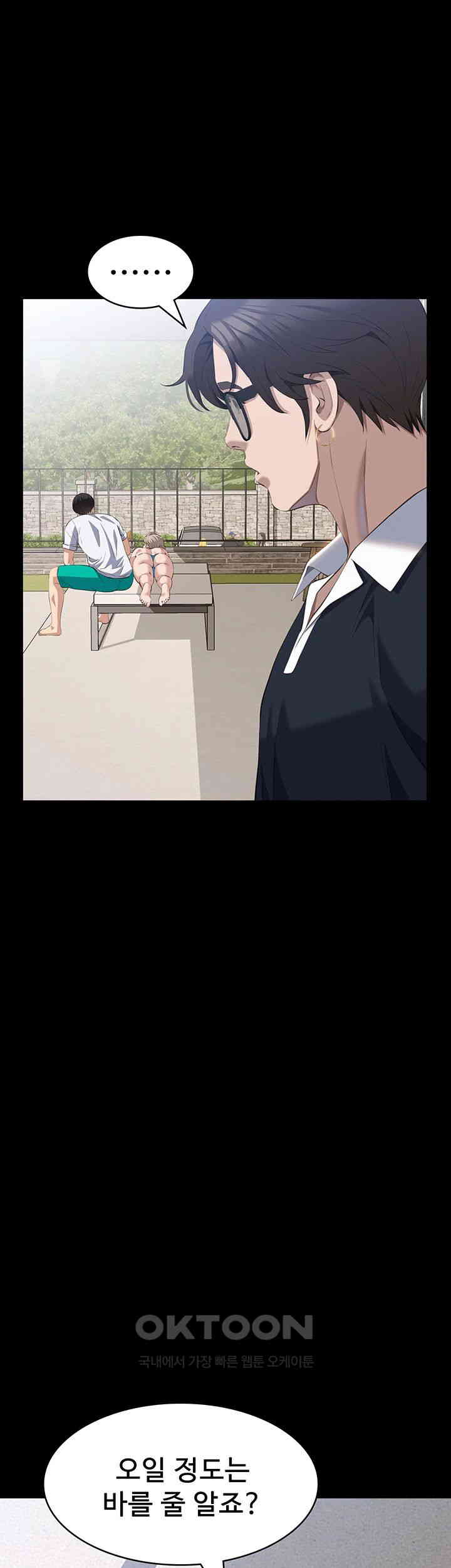 Resume Raw - Chapter 99 [photo 40] - MangaPorn