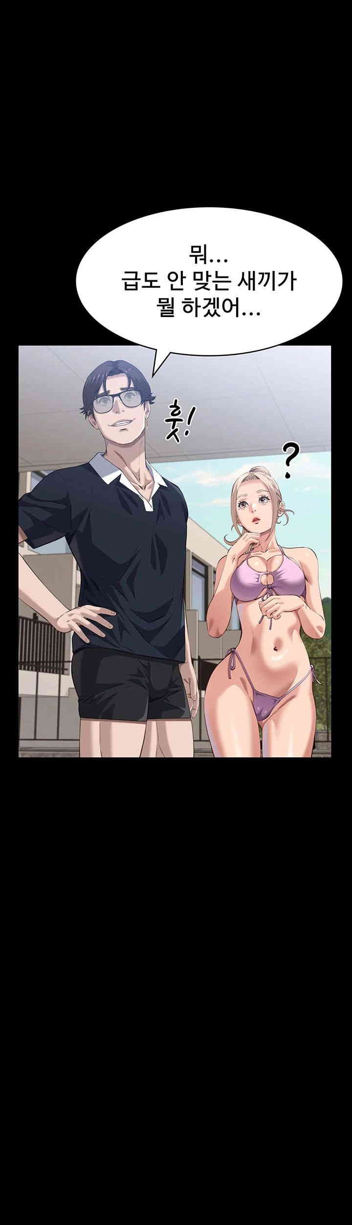 Resume Raw - Chapter 99 [photo 44] - MangaPorn