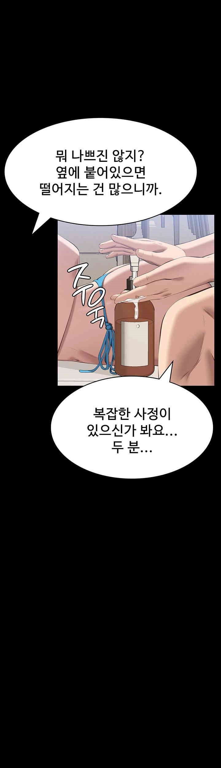 Resume Raw - Chapter 99 [photo 48] - MangaPorn