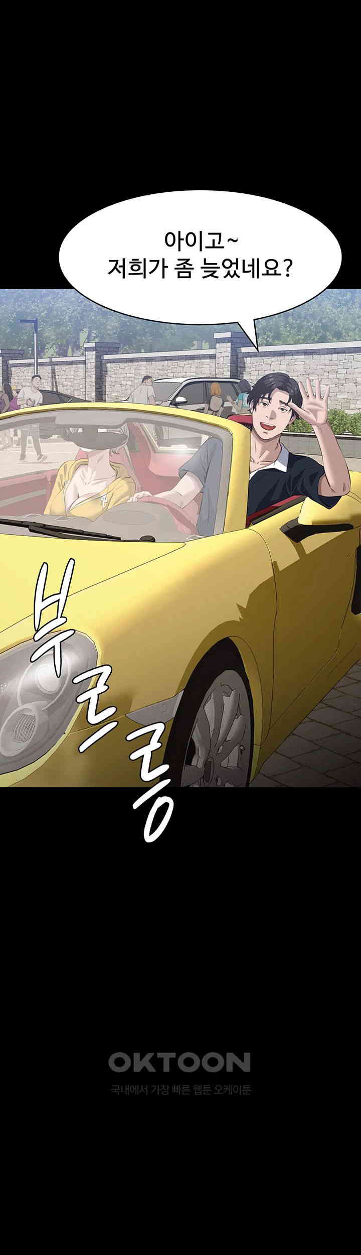 Resume Raw - Chapter 99 [photo 5] - MangaPorn