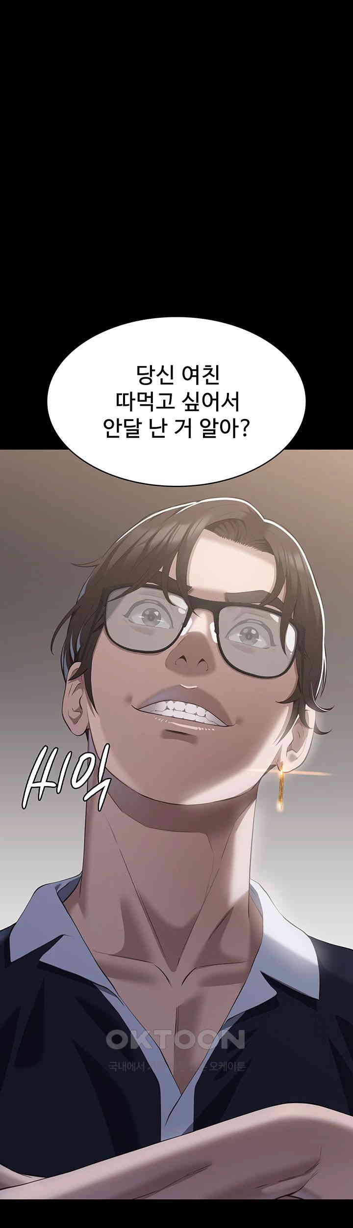 Resume Raw - Chapter 99 [photo 51] - MangaPorn