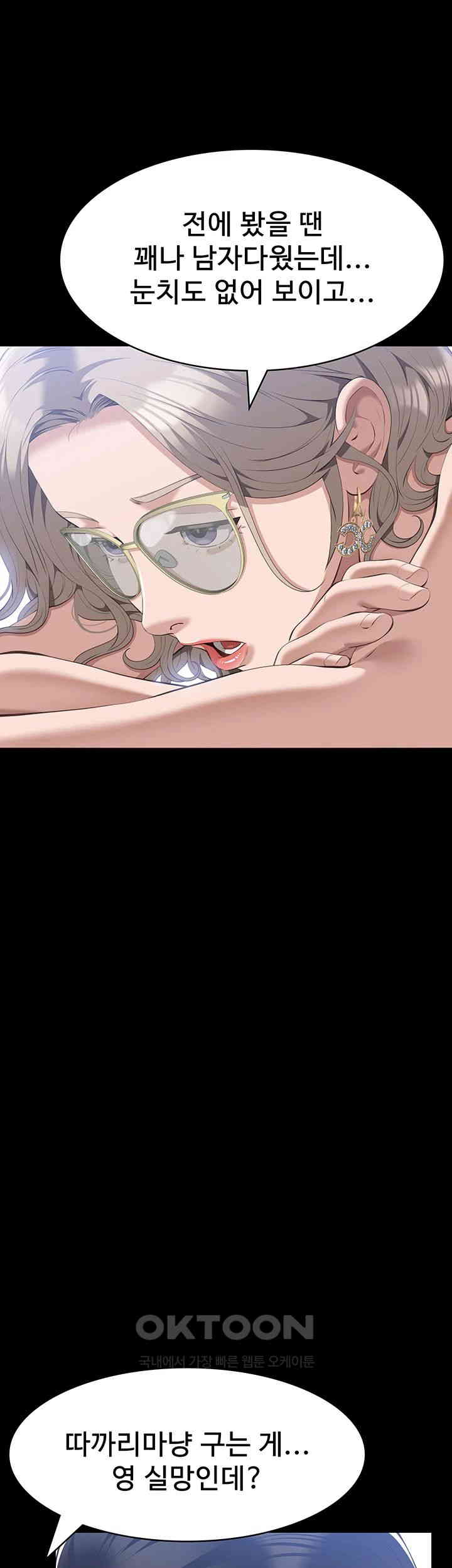 Resume Raw - Chapter 99 [photo 54] - MangaPorn