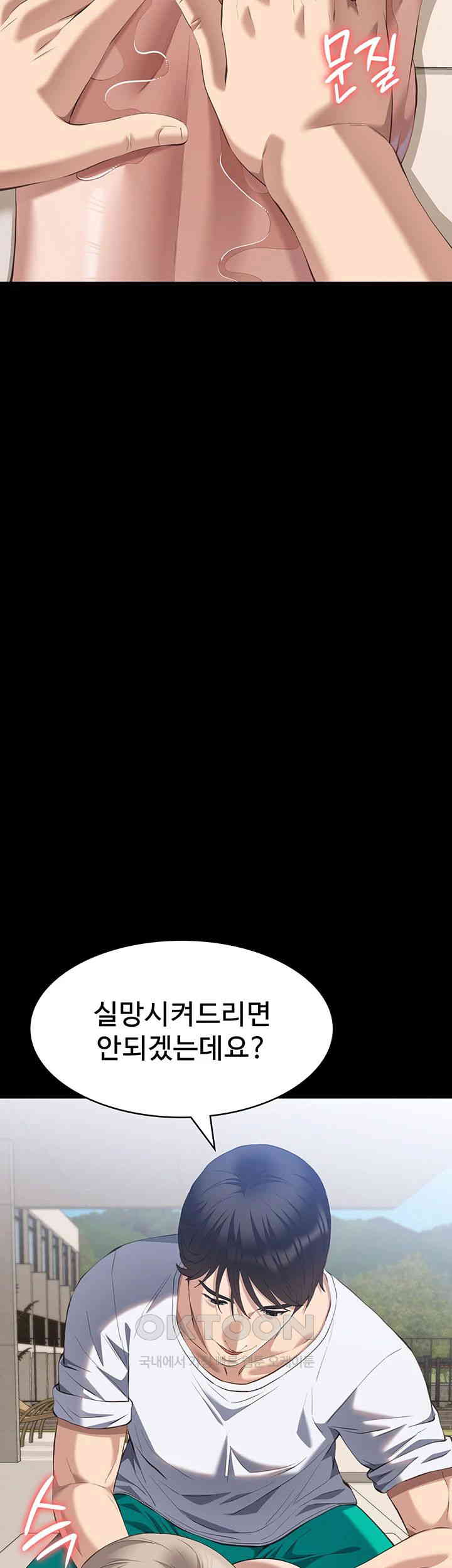 Resume Raw - Chapter 99 [photo 56] - MangaPorn