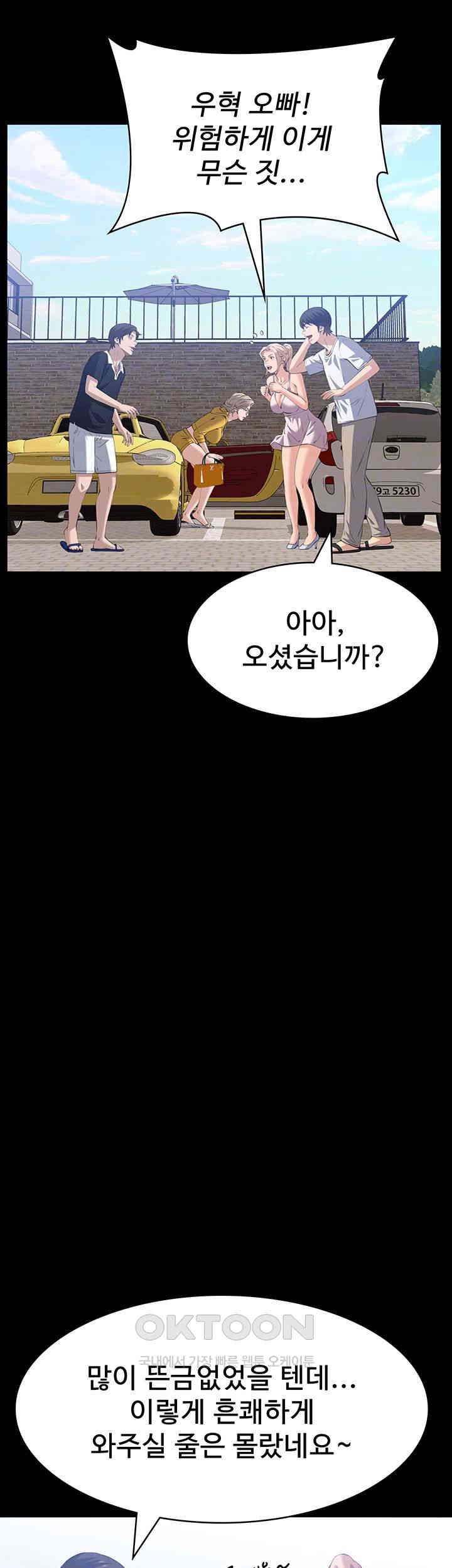 Resume Raw - Chapter 99 [photo 6] - MangaPorn