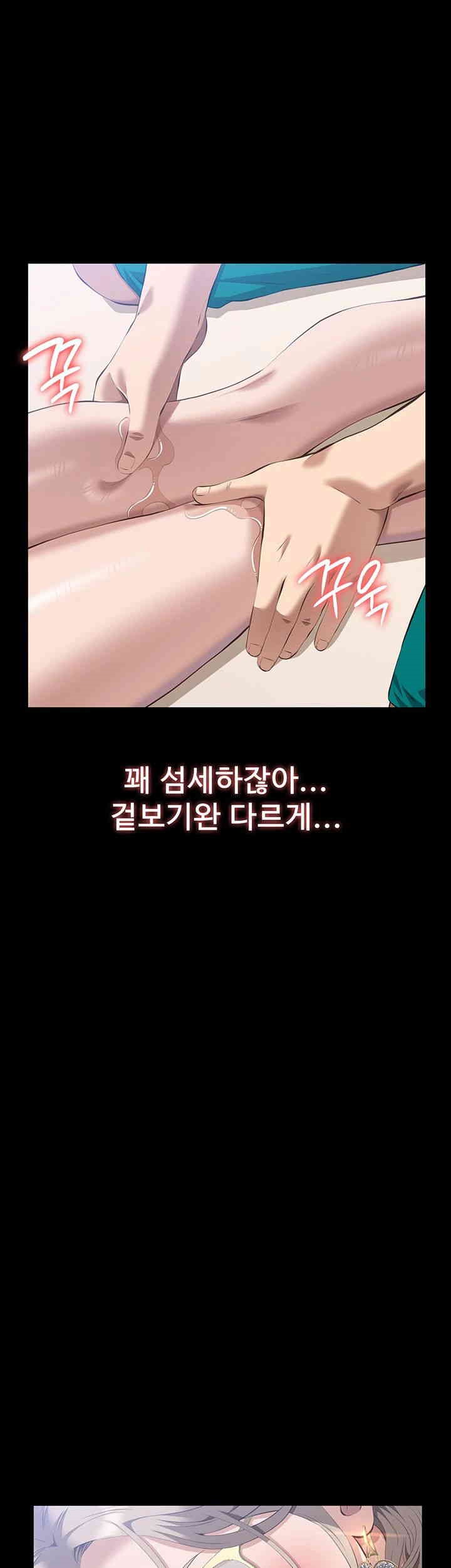 Resume Raw - Chapter 99 [photo 60] - MangaPorn