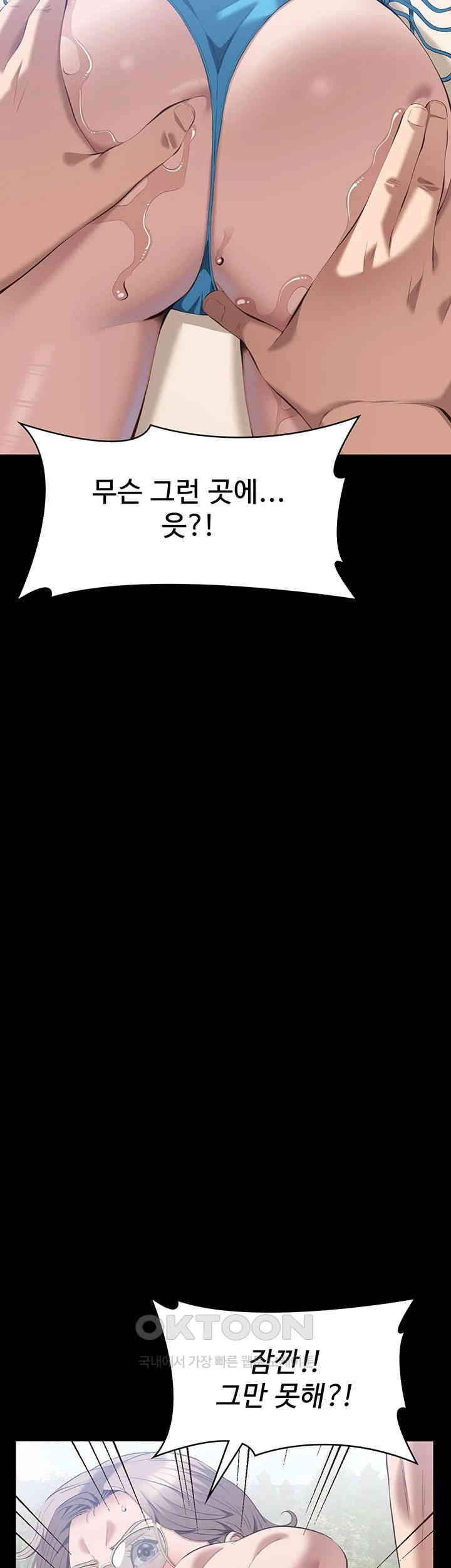 Resume Raw - Chapter 99 [photo 65] - MangaPorn