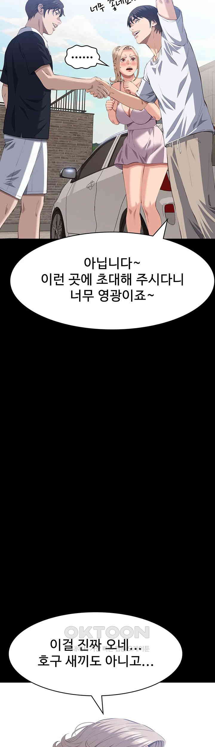 Resume Raw - Chapter 99 [photo 7] - MangaPorn