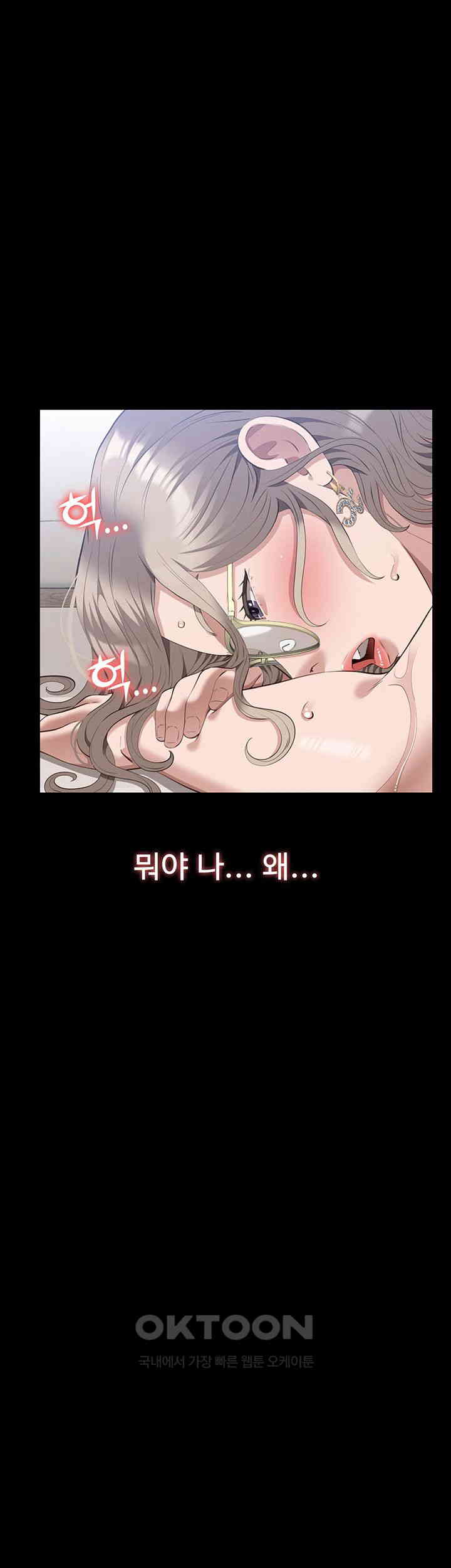 Resume Raw - Chapter 99 [photo 77] - MangaPorn