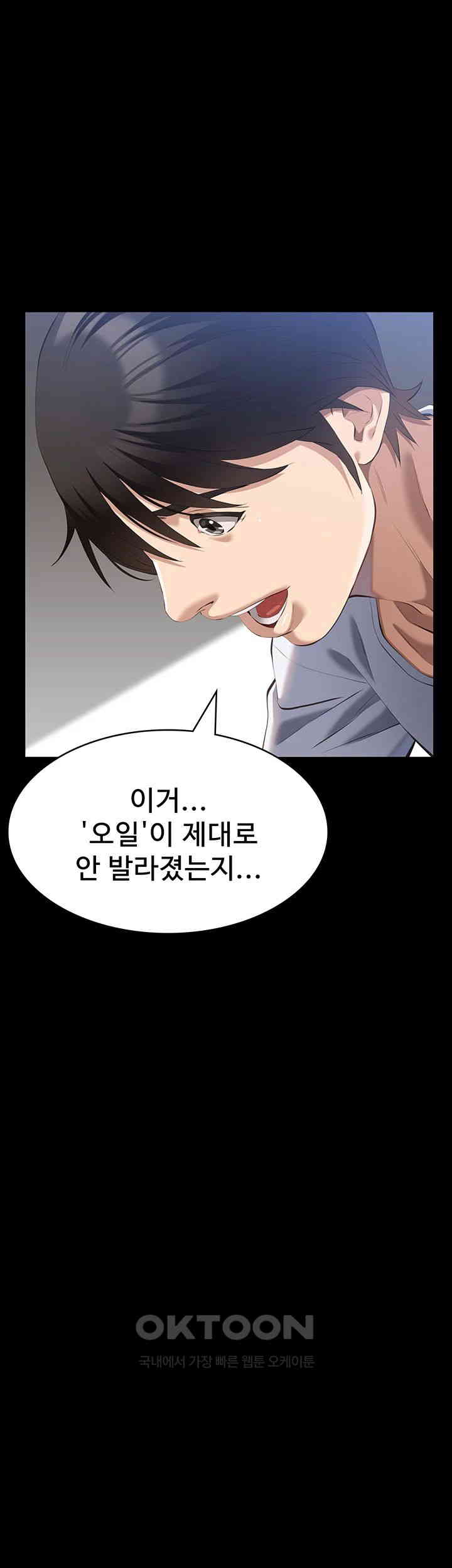 Resume Raw - Chapter 99 [photo 80] - MangaPorn