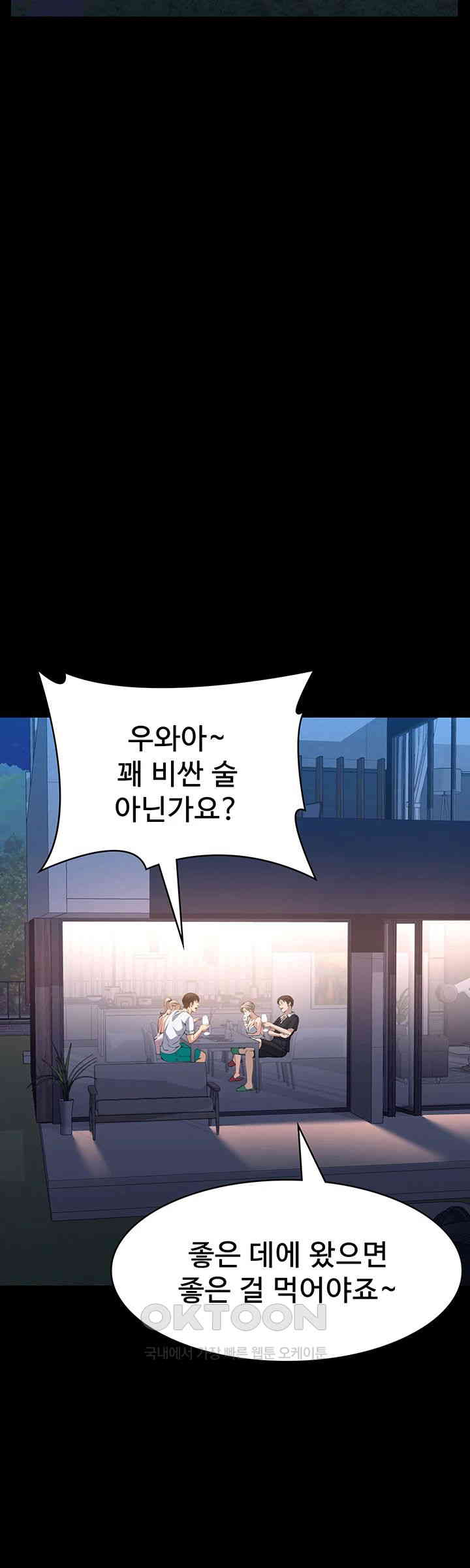 Resume Raw - Chapter 100 [photo 28] - MangaPorn