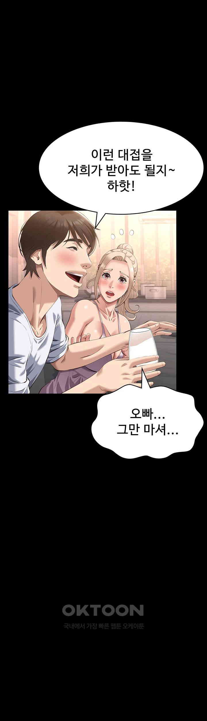 Resume Raw - Chapter 100 [photo 30] - MangaPorn