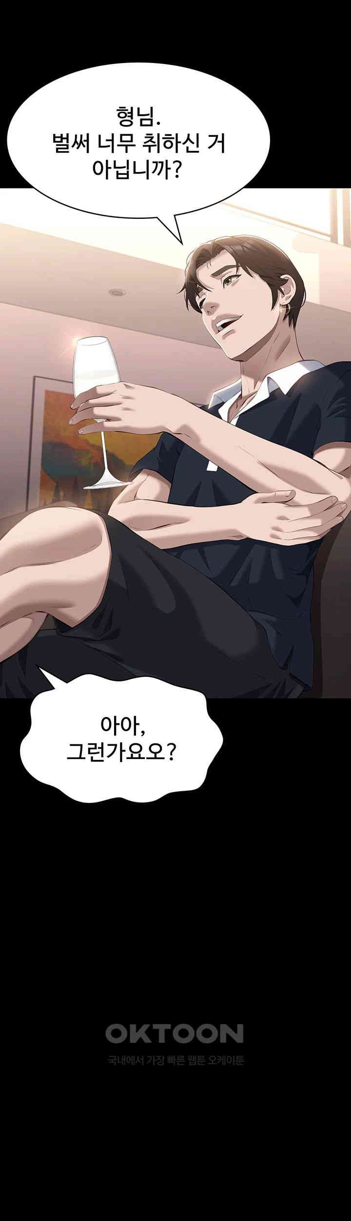 Resume Raw - Chapter 100 [photo 31] - MangaPorn