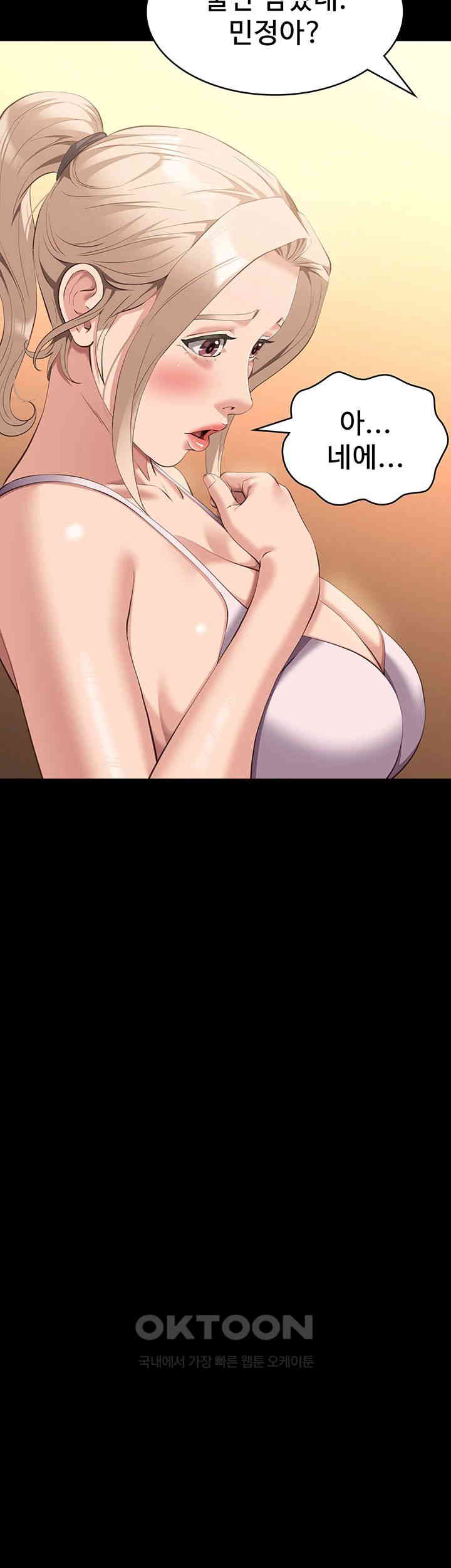 Resume Raw - Chapter 100 [photo 42] - MangaPorn