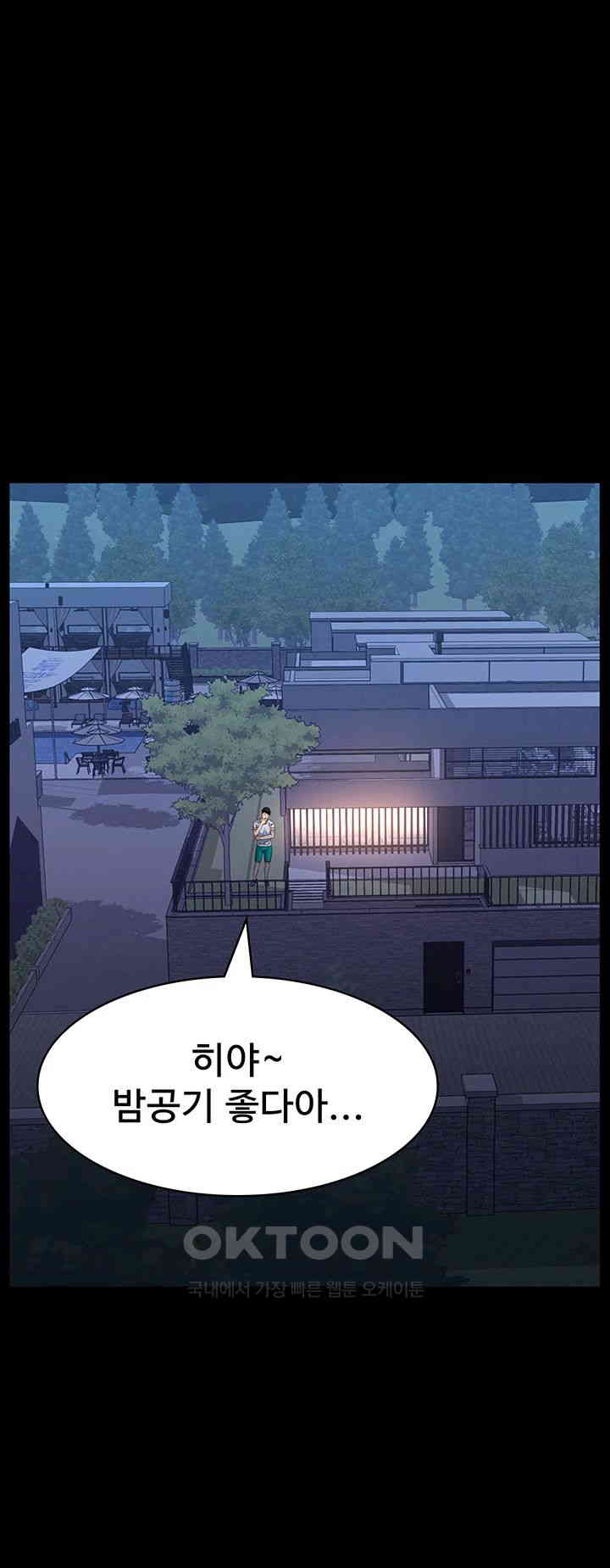 Resume Raw - Chapter 100 [photo 43] - MangaPorn