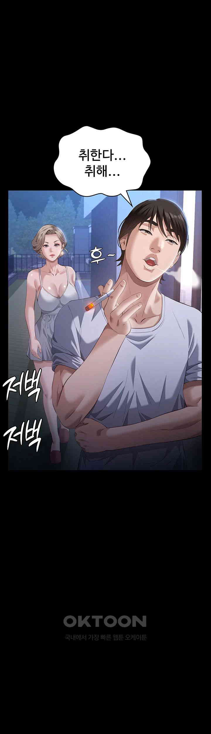 Resume Raw - Chapter 100 [photo 44] - MangaPorn