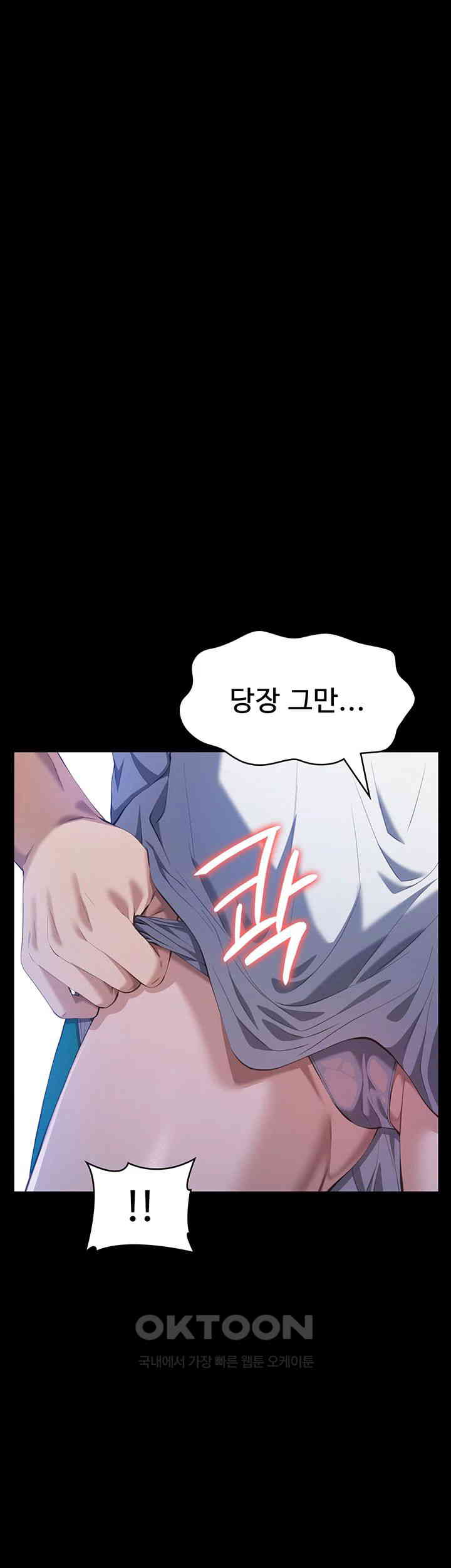 Resume Raw - Chapter 100 [photo 58] - MangaPorn