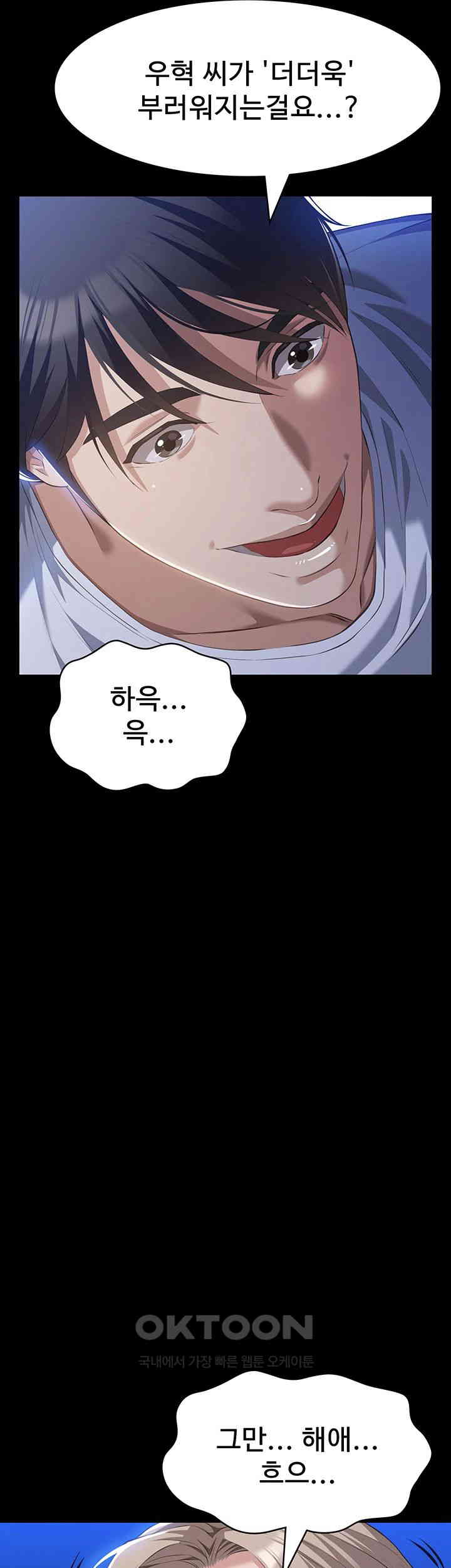 Resume Raw - Chapter 100 [photo 66] - MangaPorn