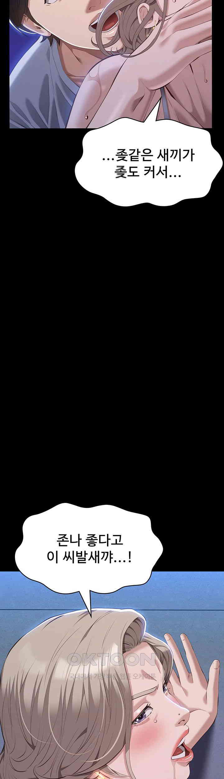 Resume Raw - Chapter 101 [photo 10] - MangaPorn