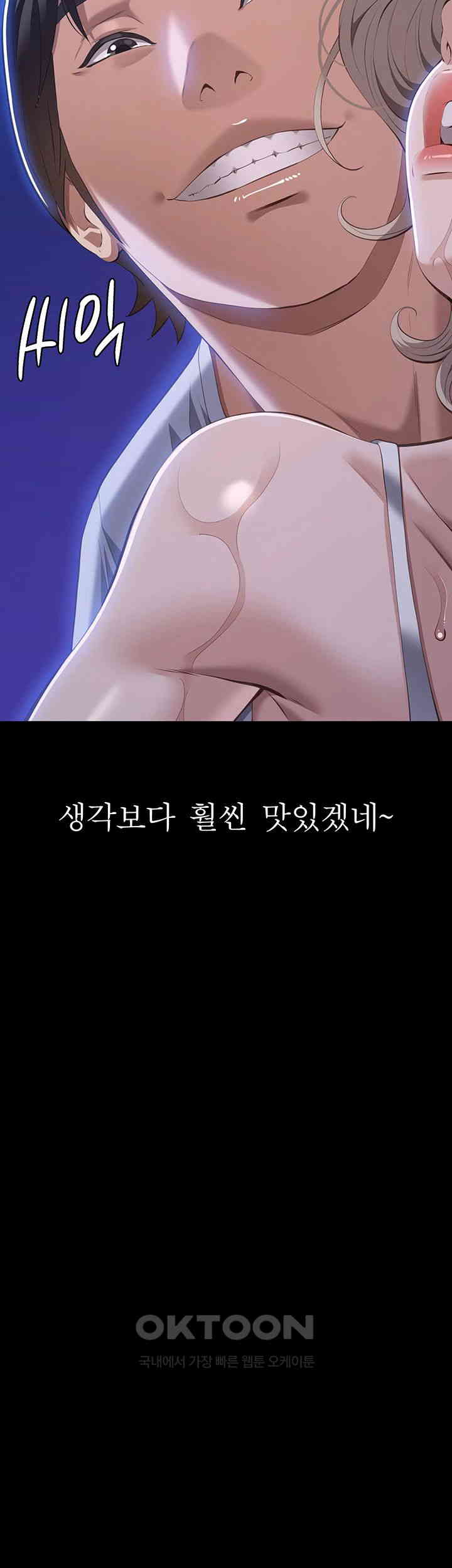 Resume Raw - Chapter 101 [photo 13] - MangaPorn