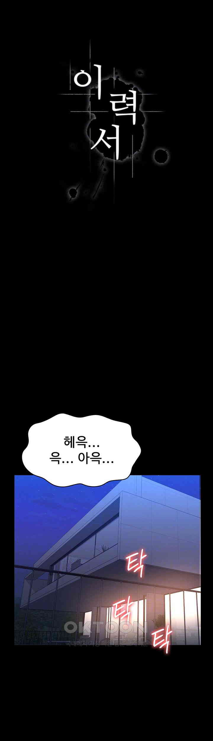 Resume Raw - Chapter 101 [photo 14] - MangaPorn