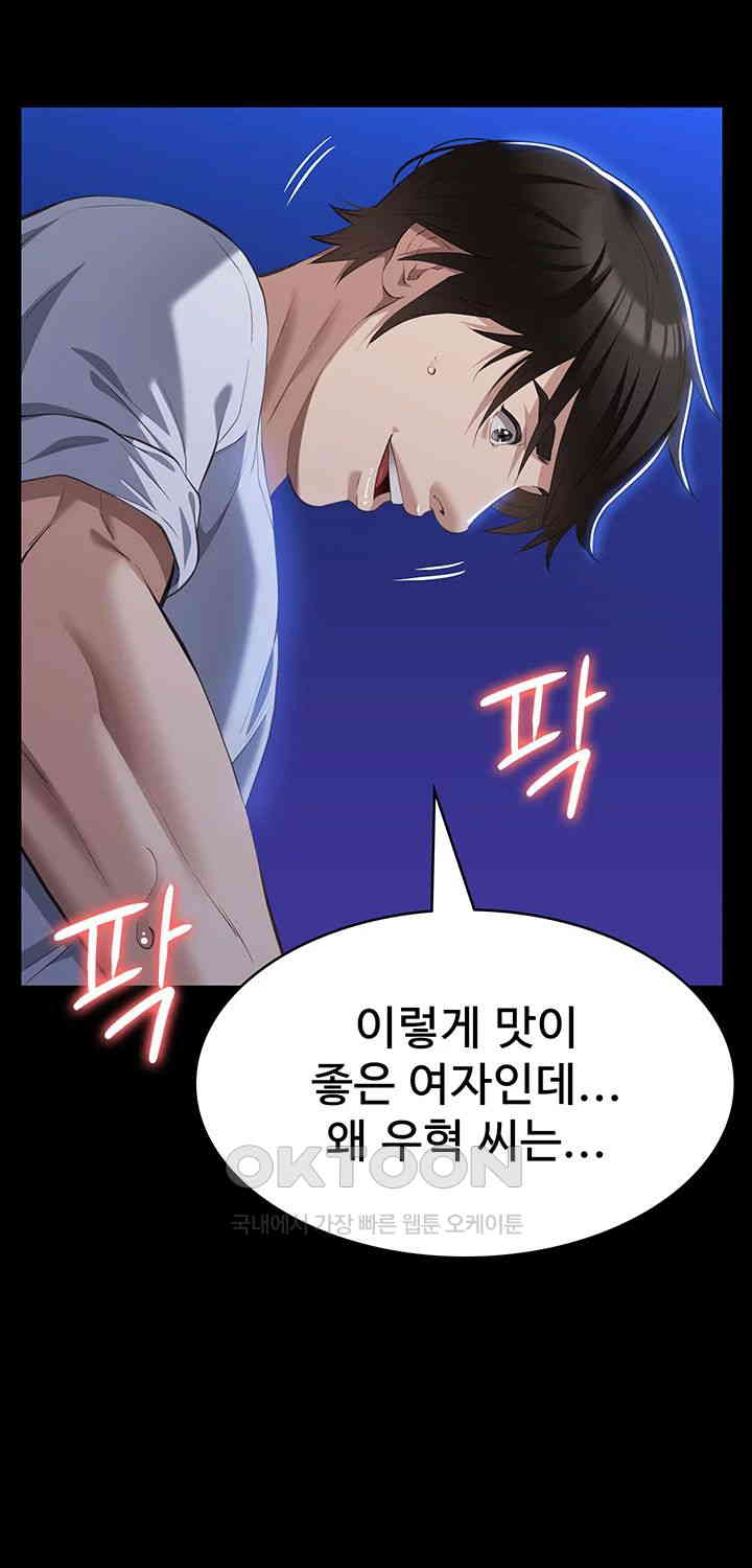 Resume Raw - Chapter 101 [photo 20] - MangaPorn