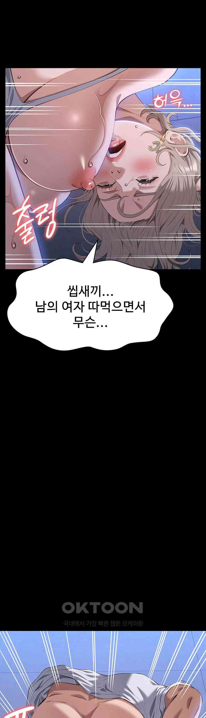 Resume Raw - Chapter 101 [photo 22] - MangaPorn