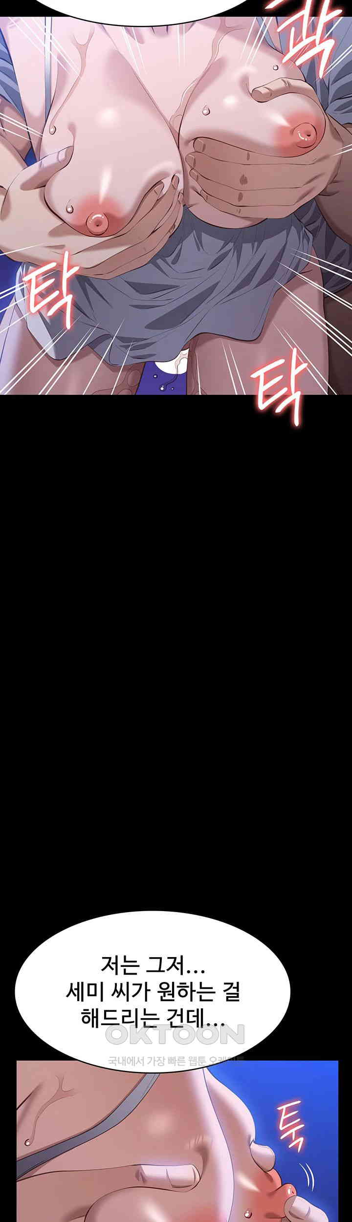 Resume Raw - Chapter 101 [photo 24] - MangaPorn