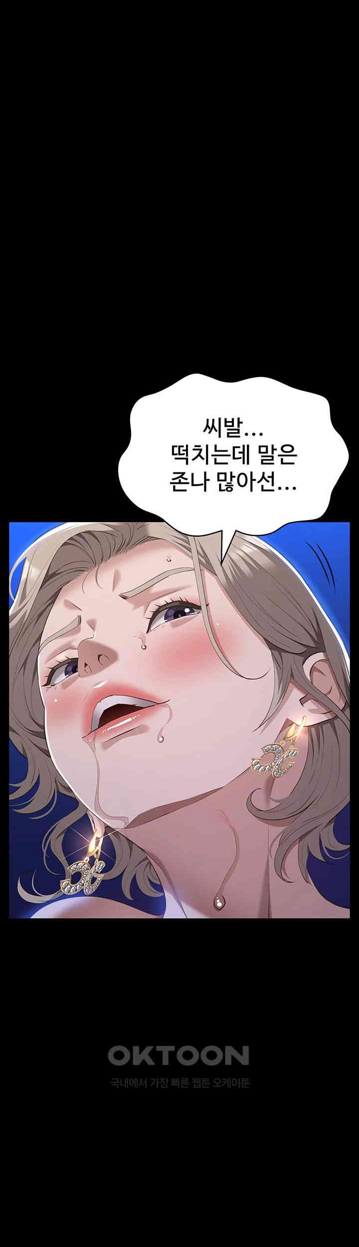 Resume Raw - Chapter 101 [photo 27] - MangaPorn