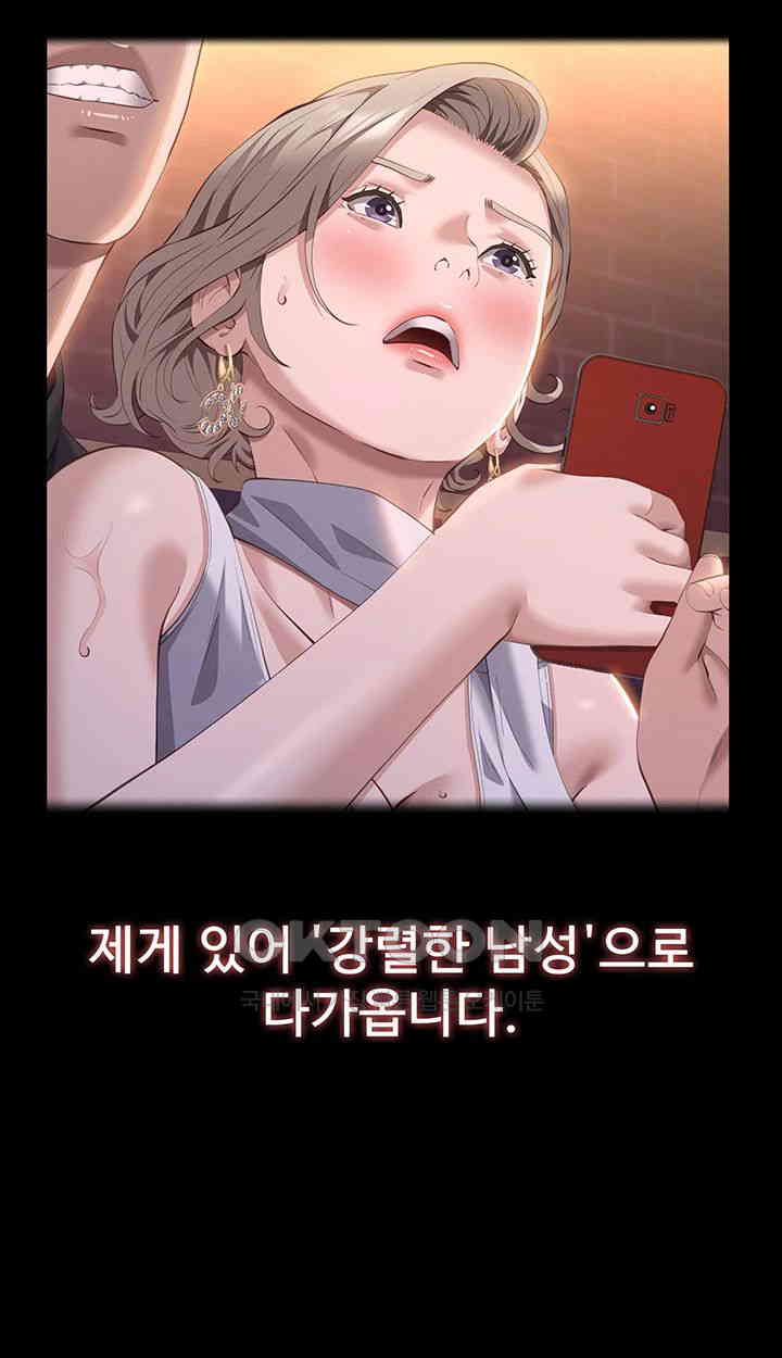 Resume Raw - Chapter 101 [photo 3] - MangaPorn